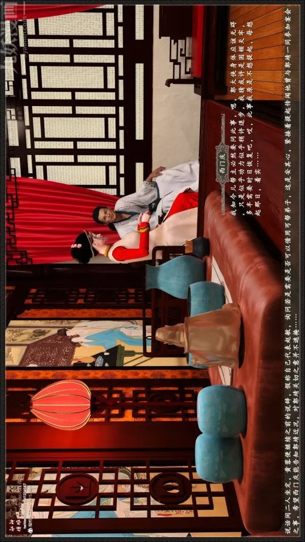[3D]神雕秘传大都篇 - 第七章-西门庆01话 - page 18