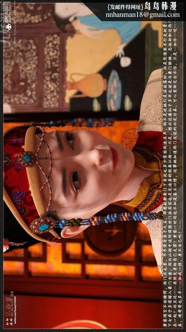 [3D]神雕秘传大都篇 - 第七章-西门庆01话 - page 21