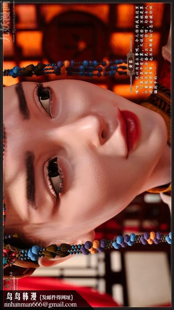 [3D]神雕秘传大都篇 - 第七章-西门庆01话 - page 22