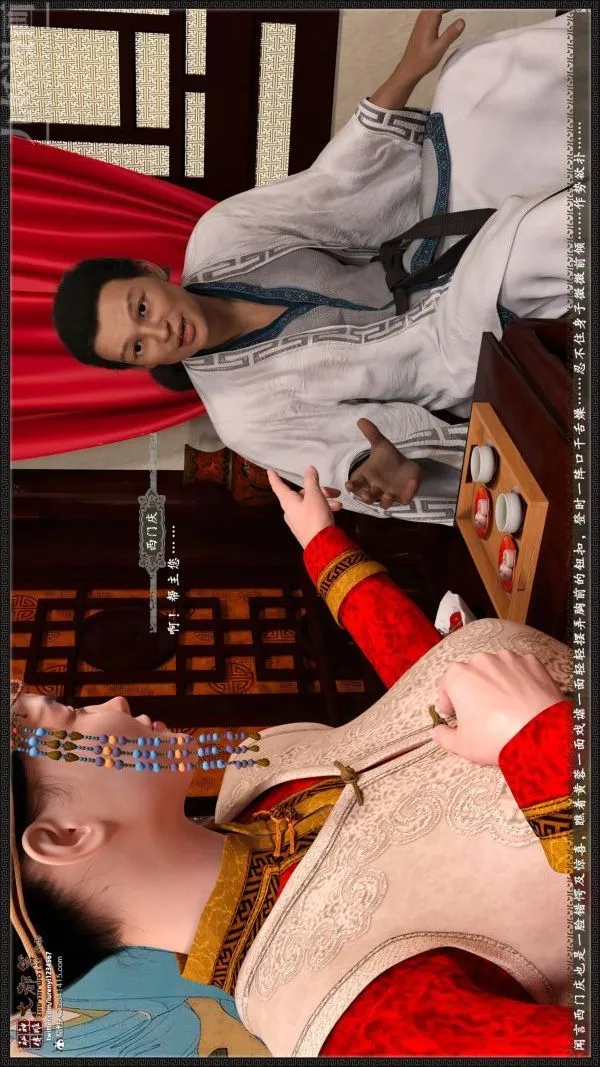 [3D]神雕秘传大都篇 - 第七章-西门庆01话 - page 23