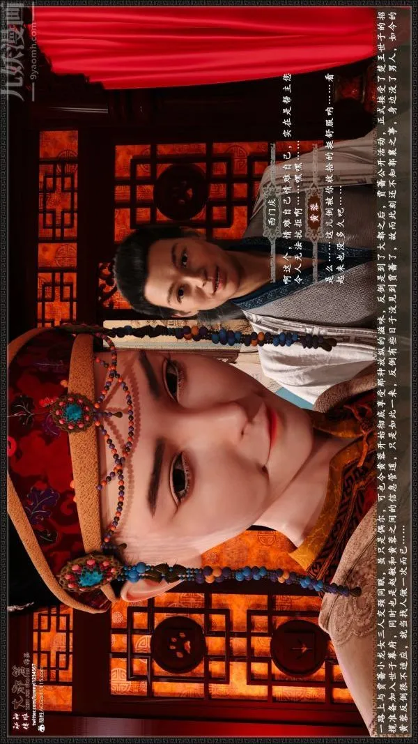 [3D]神雕秘传大都篇 - 第七章-西门庆01话 - page 26