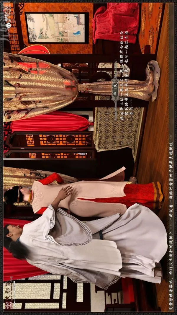 [3D]神雕秘传大都篇 - 第七章-西门庆01话 - page 27