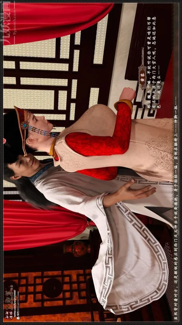 [3D]神雕秘传大都篇 - 第七章-西门庆01话 - page 28