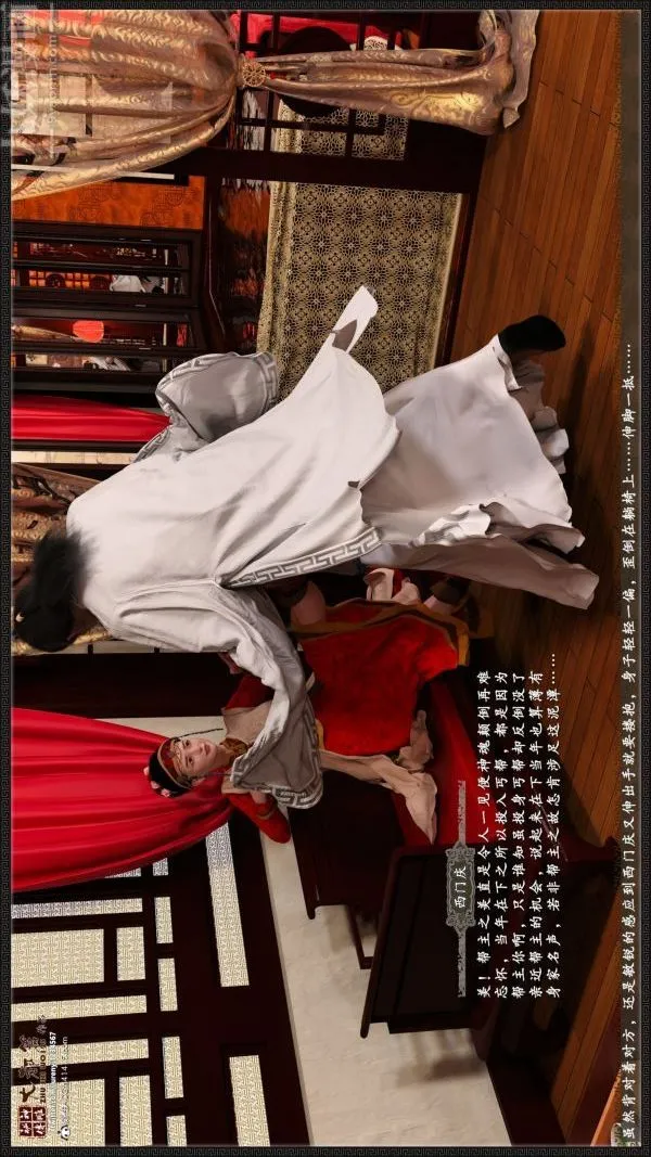 [3D]神雕秘传大都篇 - 第七章-西门庆01话 - page 29