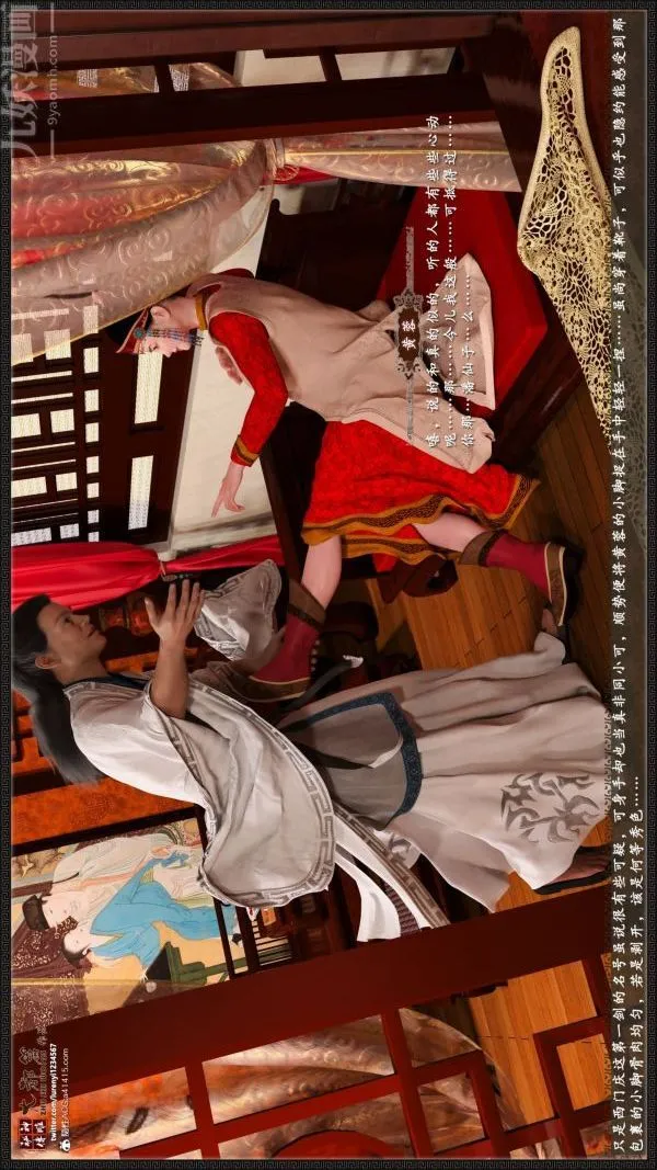 [3D]神雕秘传大都篇 - 第七章-西门庆01话 - page 30