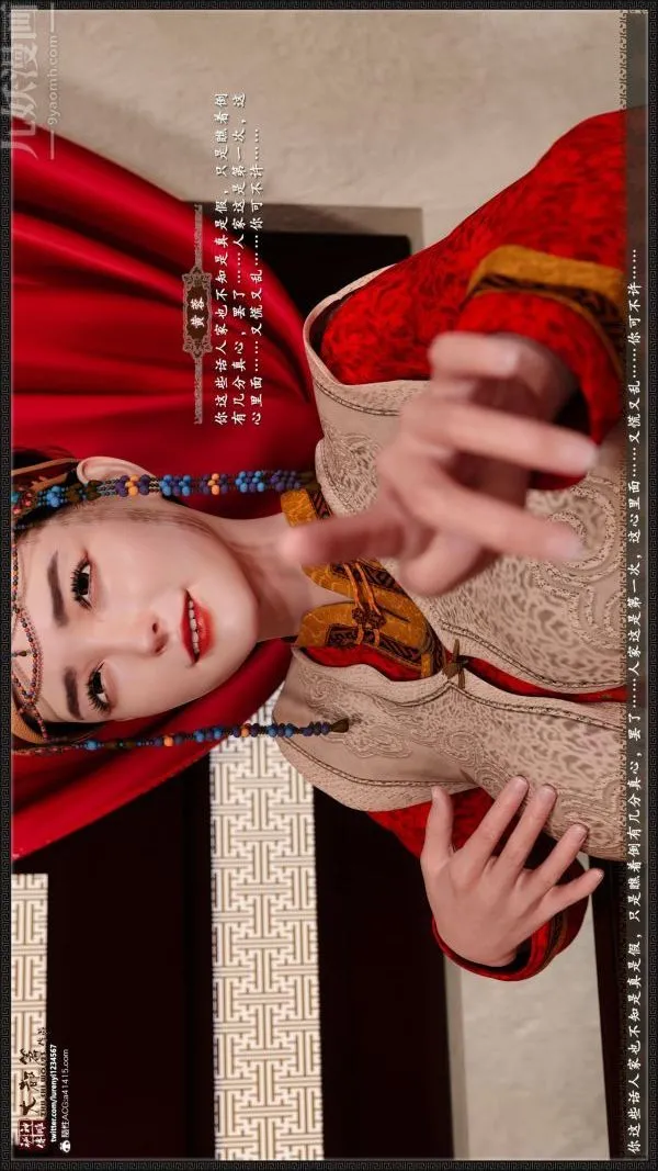 [3D]神雕秘传大都篇 - 第七章-西门庆01话 - page 32