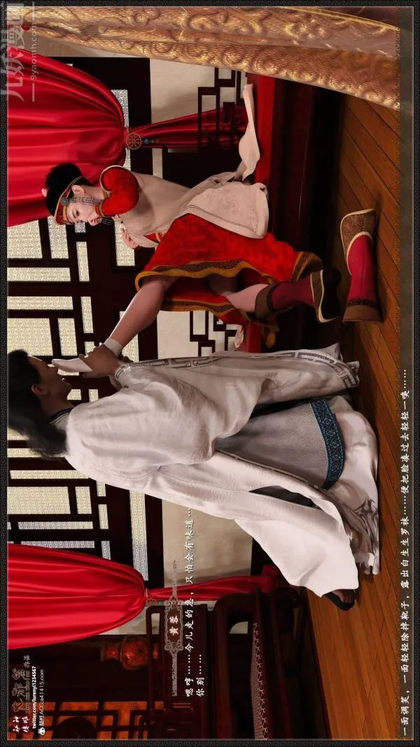 [3D]神雕秘传大都篇 - 第七章-西门庆01话 - page 36