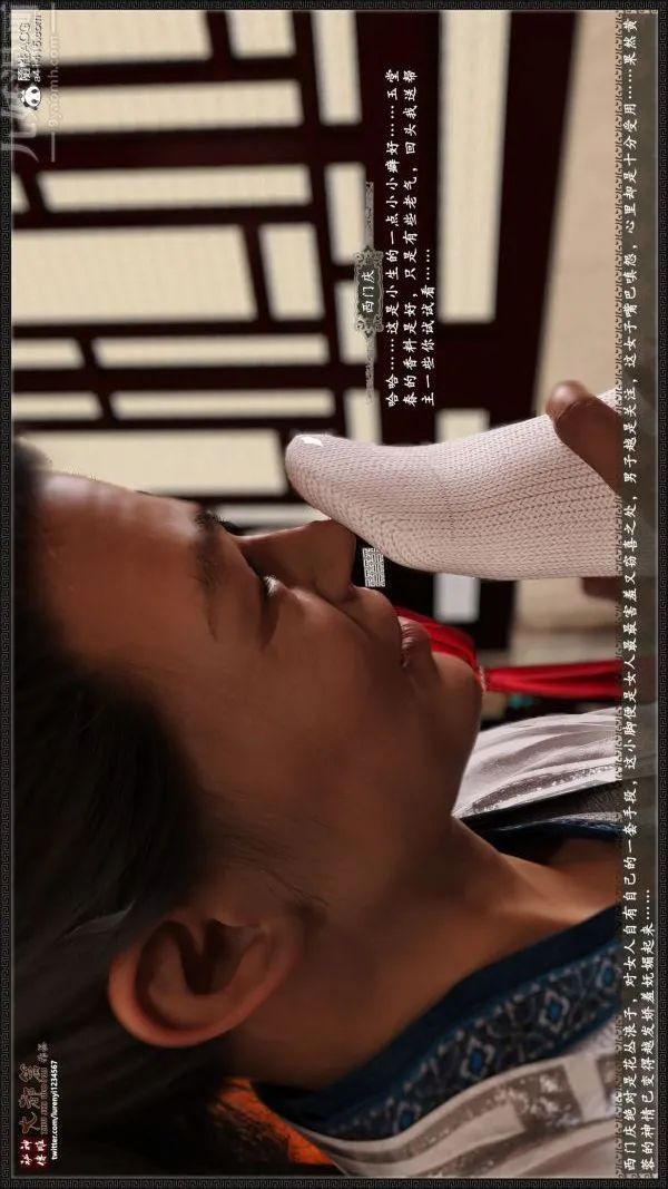 [3D]神雕秘传大都篇 - 第七章-西门庆01话 - page 39