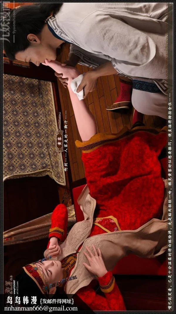 [3D]神雕秘传大都篇 - 第七章-西门庆01话 - page 40
