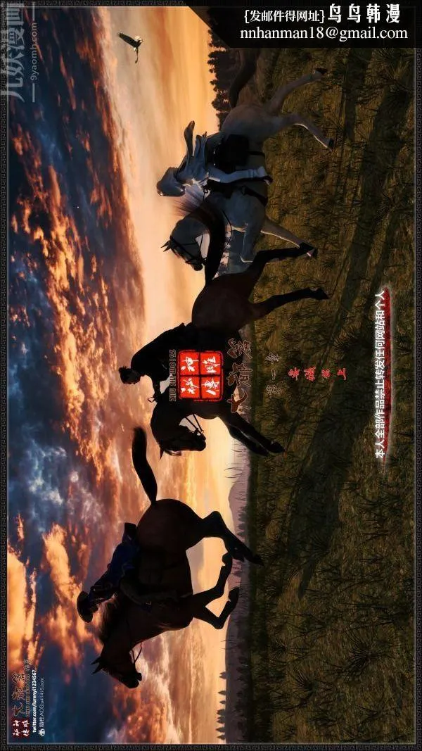 [3D]神雕秘传大都篇 - 第一章-要做么-上01话 - page 1