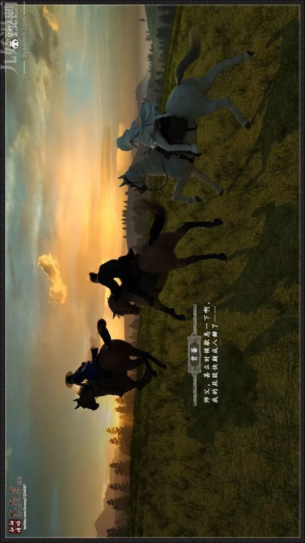 [3D]神雕秘传大都篇 - 第一章-要做么-上01话 - page 10
