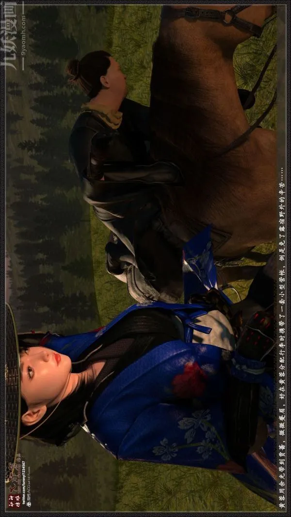 [3D]神雕秘传大都篇 - 第一章-要做么-上01话 - page 16