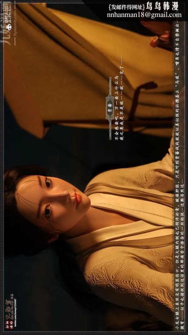 [3D]神雕秘传大都篇 - 第一章-要做么-上01话 - page 21