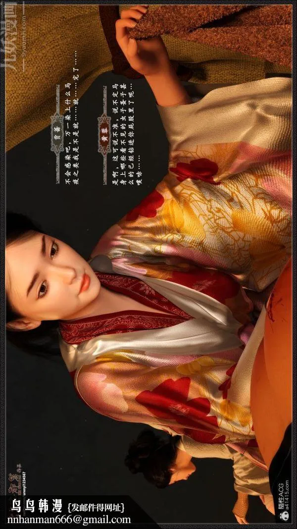 [3D]神雕秘传大都篇 - 第一章-要做么-上01话 - page 22