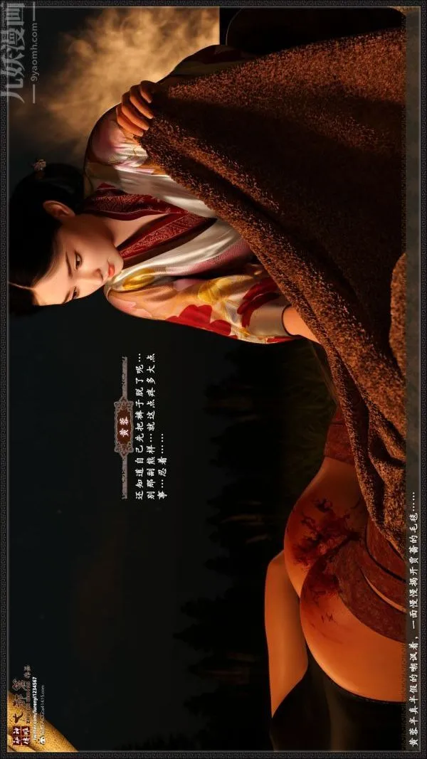 [3D]神雕秘传大都篇 - 第一章-要做么-上01话 - page 25