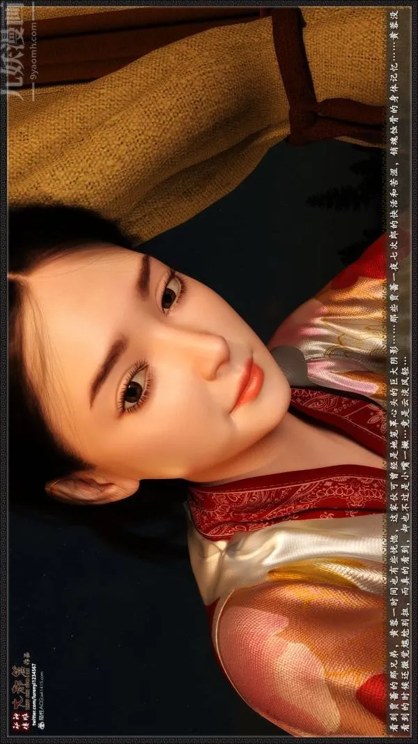 [3D]神雕秘传大都篇 - 第一章-要做么-上01话 - page 28
