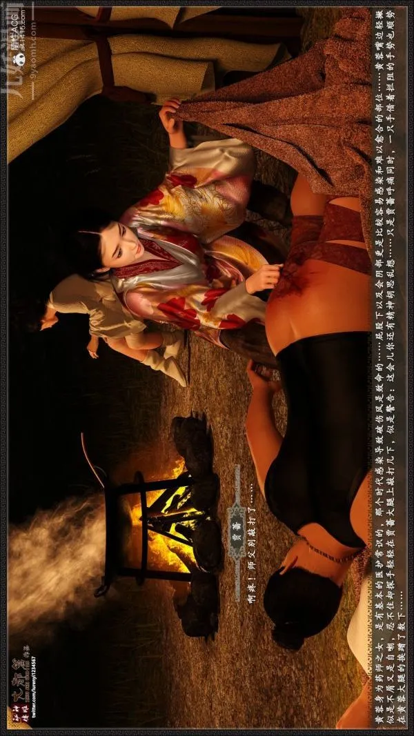[3D]神雕秘传大都篇 - 第一章-要做么-上01话 - page 29