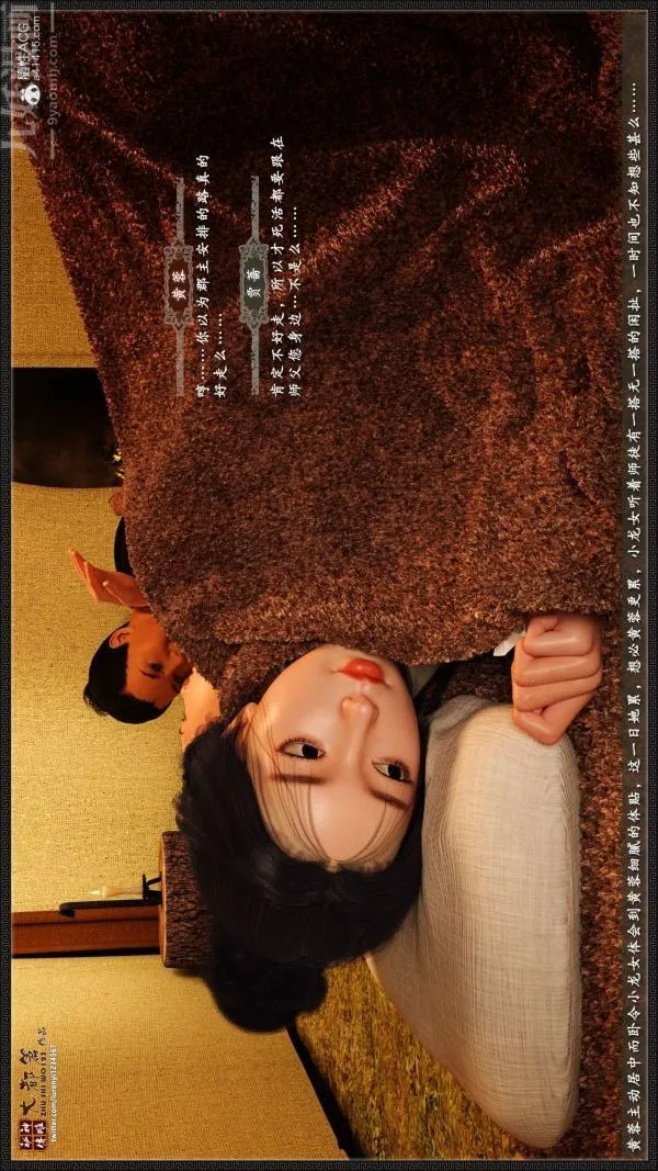 [3D]神雕秘传大都篇 - 第一章-要做么-上01话 - page 34