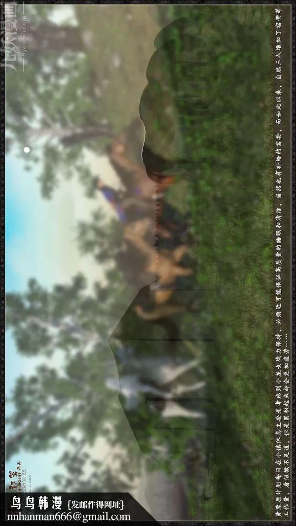 [3D]神雕秘传大都篇 - 第一章-要做么-上01话 - page 40