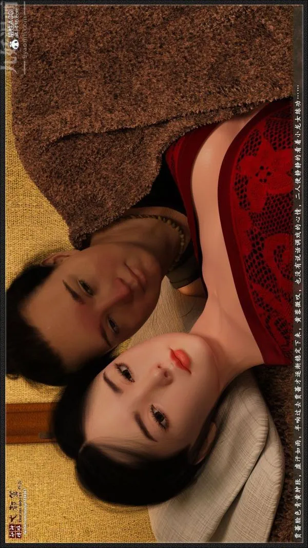 [3D]神雕秘传大都篇 - 第二章-要做么-中04话 - page 6