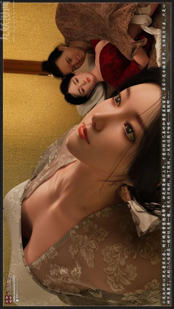 [3D]神雕秘传大都篇 - 第二章-要做么-中04话 - page 7