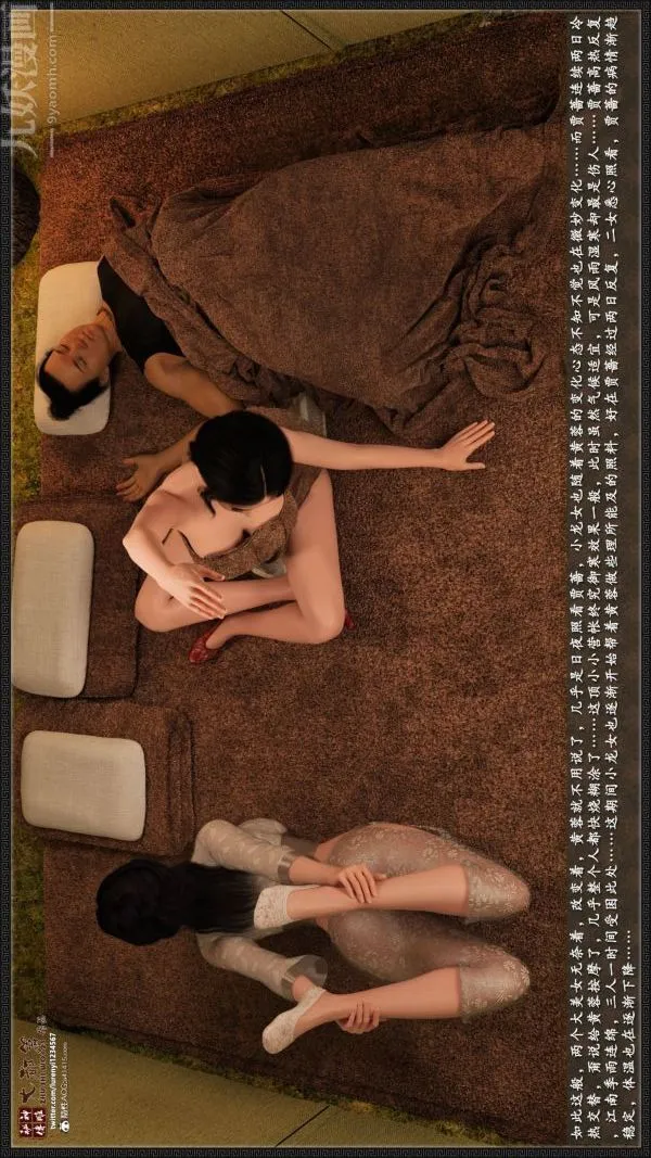 [3D]神雕秘传大都篇 - 第二章-要做么-中04话 - page 21