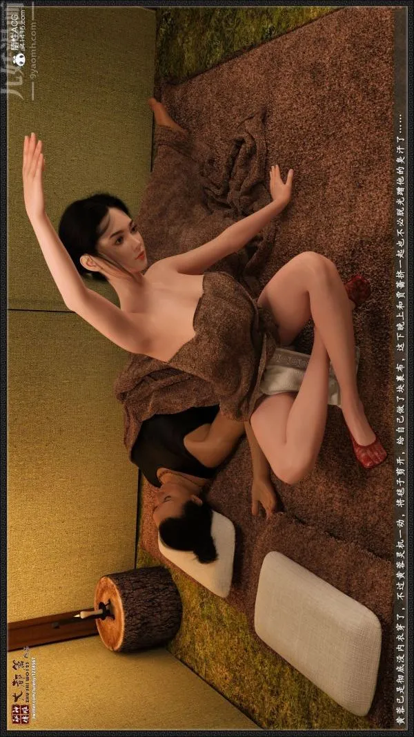 [3D]神雕秘传大都篇 - 第二章-要做么-中04话 - page 22