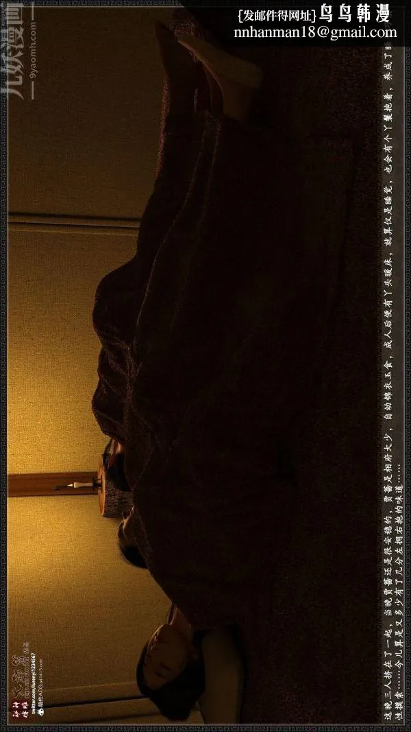 [3D]神雕秘传大都篇 - 第二章-要做么-中04话 - page 27