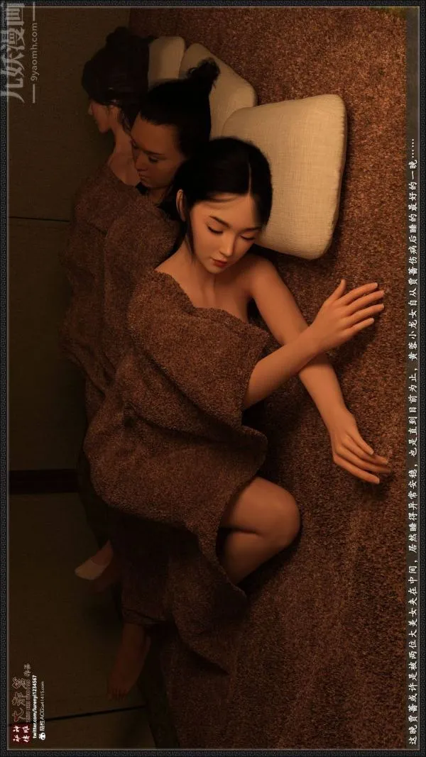 [3D]神雕秘传大都篇 - 第二章-要做么-中04话 - page 29