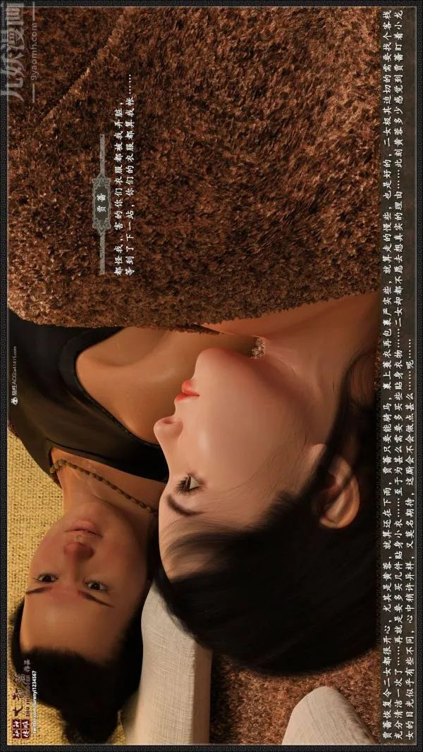 [3D]神雕秘传大都篇 - 第二章-要做么-中04话 - page 39