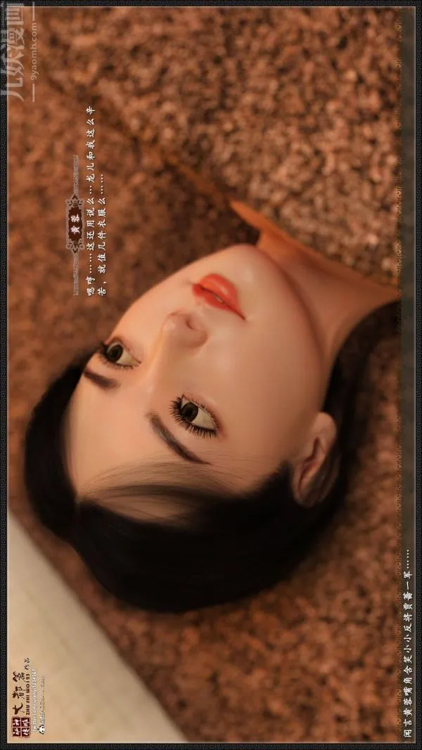[3D]神雕秘传大都篇 - 第二章-要做么-中04话 - page 40