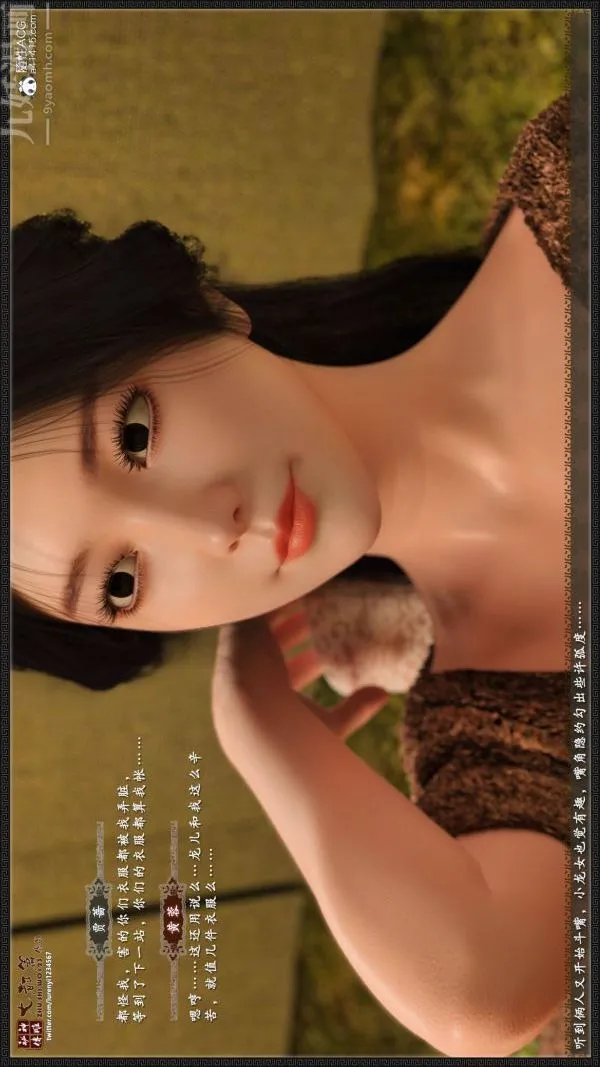 [3D]神雕秘传大都篇 - 第二章-要做么-中04话 - page 41