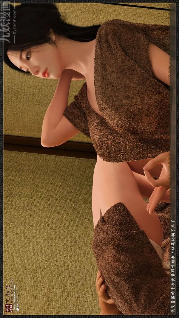 [3D]神雕秘传大都篇 - 第二章-要做么-中04话 - page 43