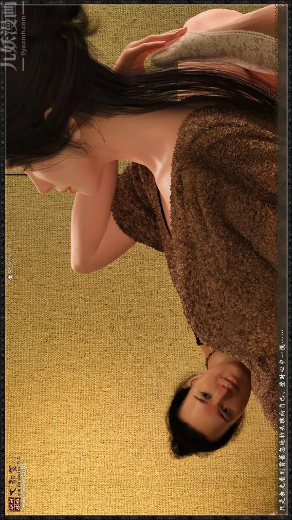 [3D]神雕秘传大都篇 - 第二章-要做么-中04话 - page 44