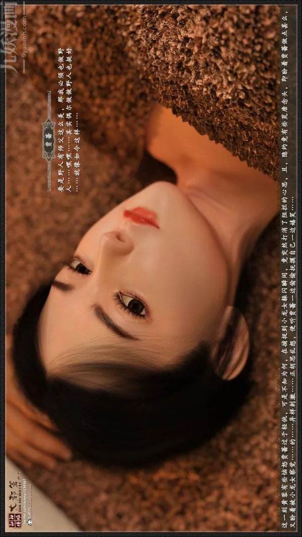 [3D]神雕秘传大都篇 - 第二章-要做么-中04话 - page 47