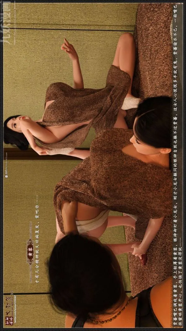 [3D]神雕秘传大都篇 - 第二章-要做么-中04话 - page 48