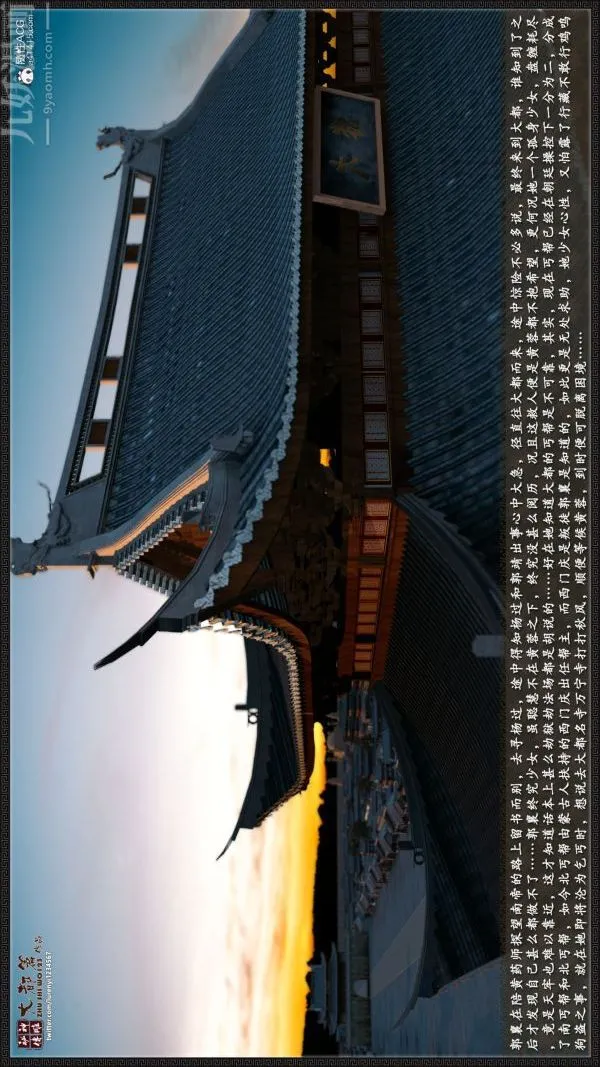 [3D]神雕秘传大都篇 - 第四章-俏丫鬟-上01话 - page 3