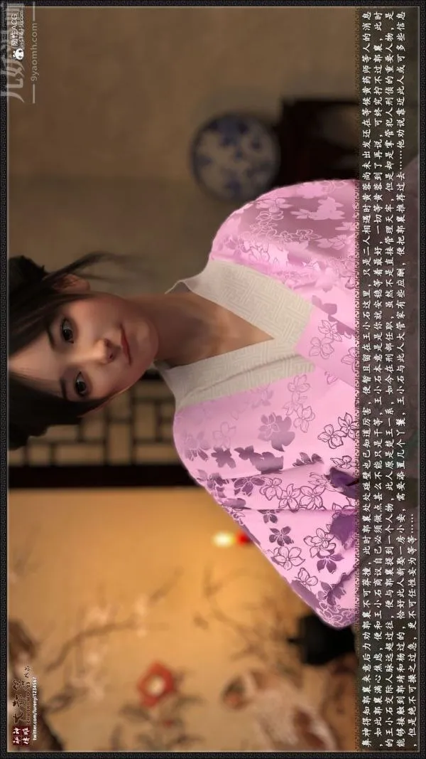 [3D]神雕秘传大都篇 - 第四章-俏丫鬟-上01话 - page 5
