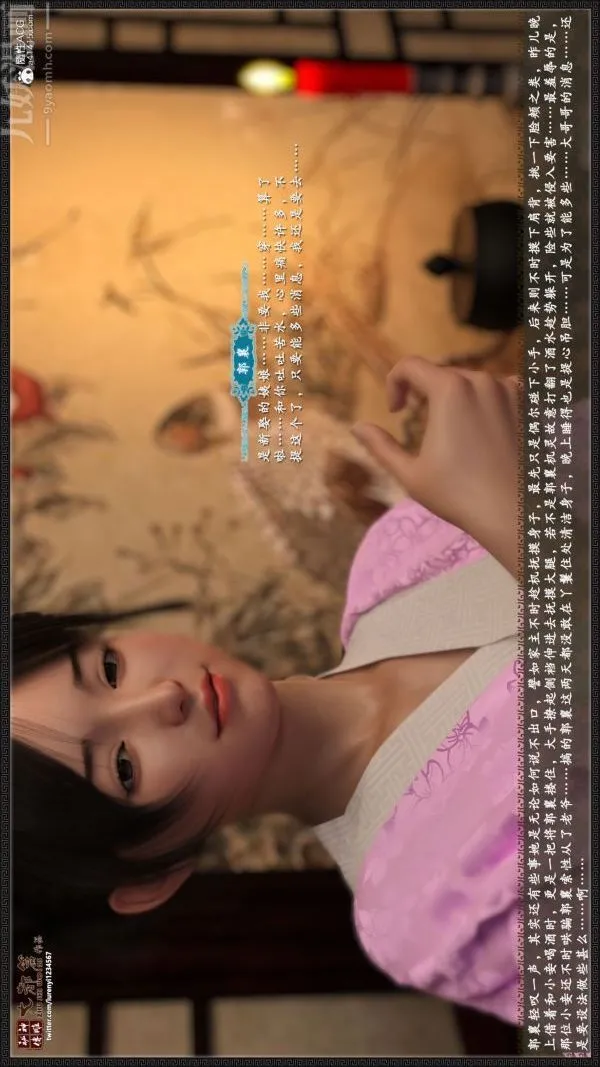 [3D]神雕秘传大都篇 - 第四章-俏丫鬟-上01话 - page 15