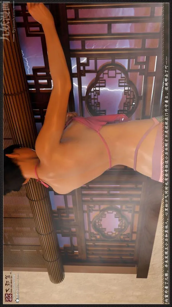 [3D]神雕秘传大都篇 - 第四章-俏丫鬟-上01话 - page 31