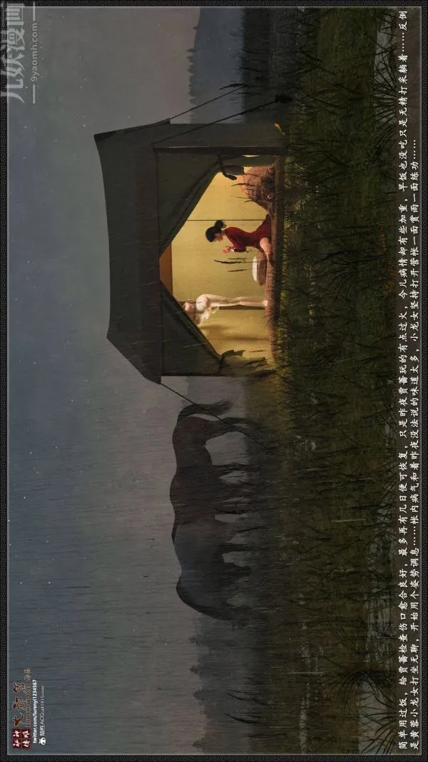 [3D]神雕秘传大都篇 - 第二章-要做么-中03话 - page 16