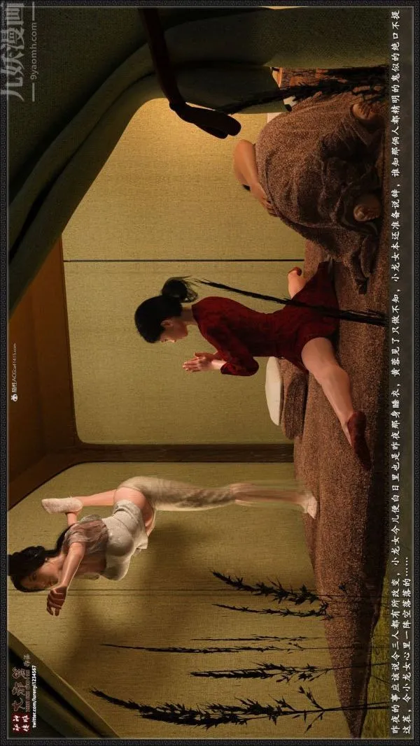 [3D]神雕秘传大都篇 - 第二章-要做么-中03话 - page 17