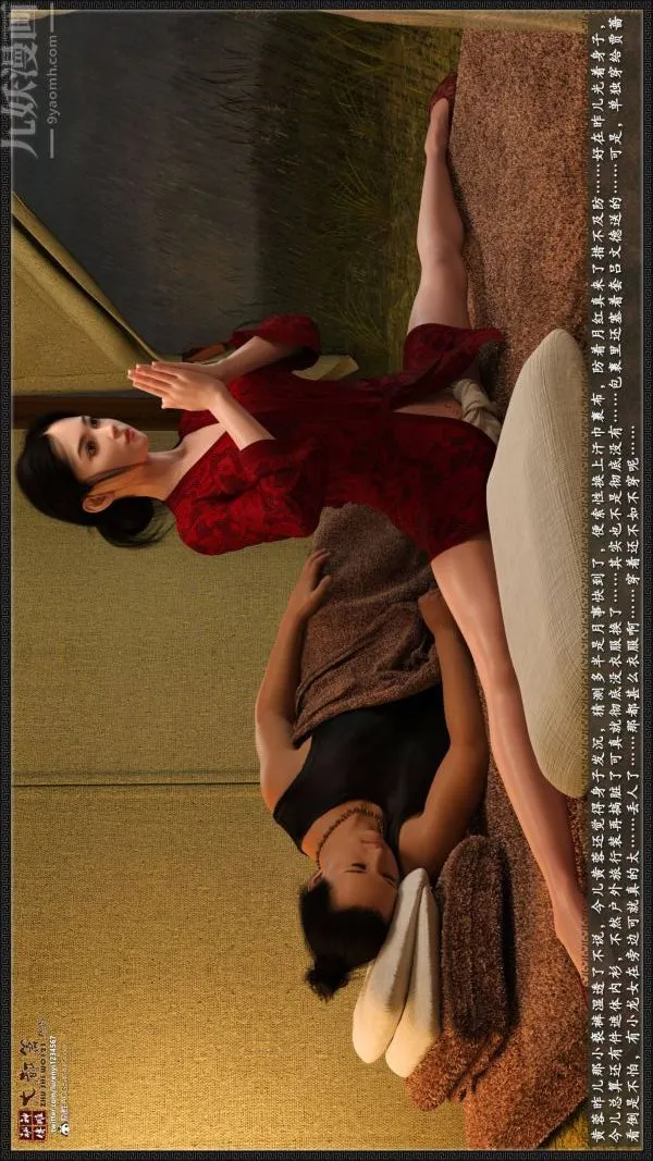 [3D]神雕秘传大都篇 - 第二章-要做么-中03话 - page 18