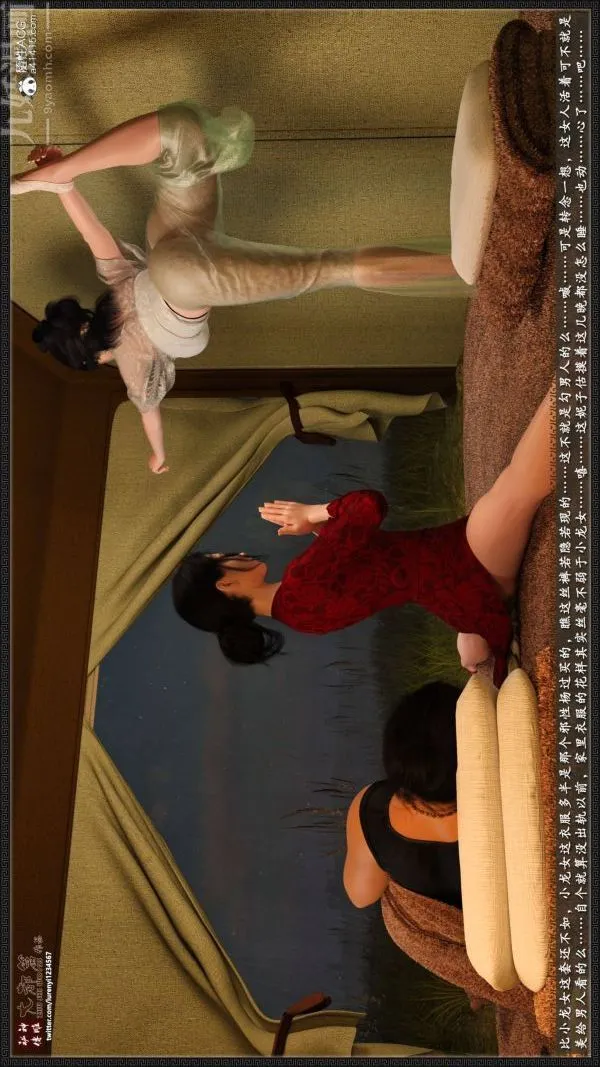 [3D]神雕秘传大都篇 - 第二章-要做么-中03话 - page 19