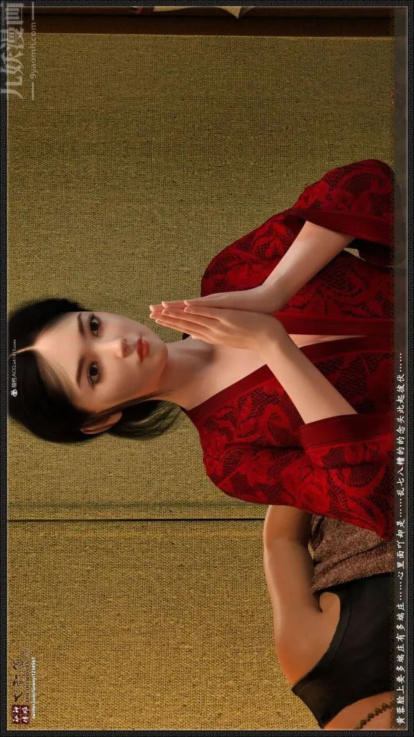 [3D]神雕秘传大都篇 - 第二章-要做么-中03话 - page 21