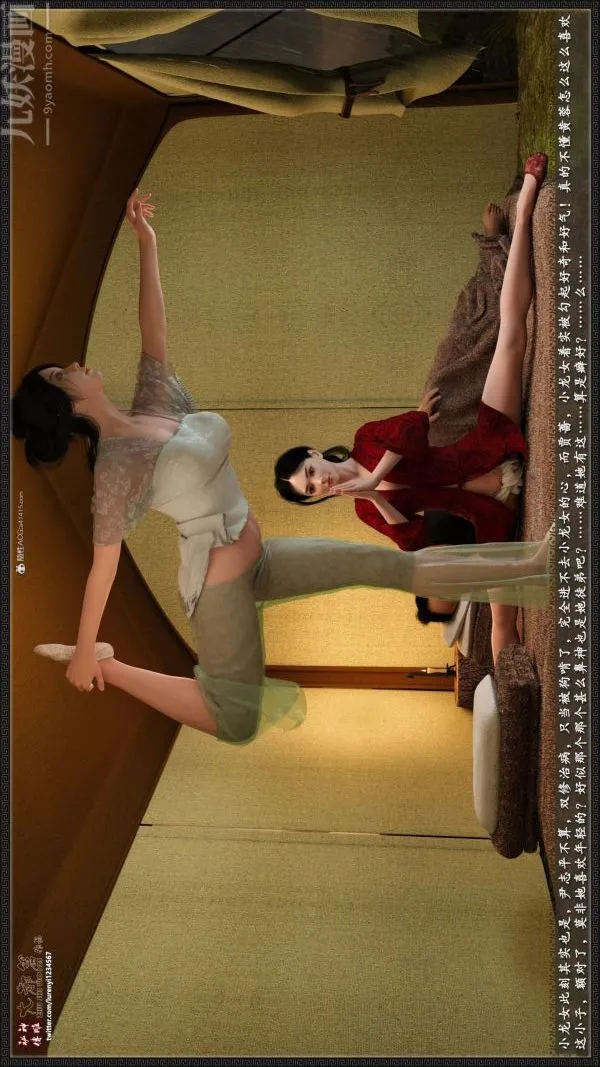 [3D]神雕秘传大都篇 - 第二章-要做么-中03话 - page 22