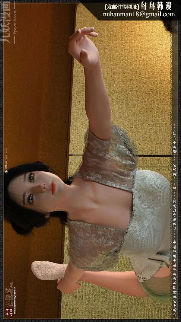 [3D]神雕秘传大都篇 - 第二章-要做么-中03话 - page 23