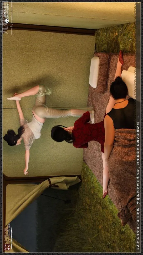 [3D]神雕秘传大都篇 - 第二章-要做么-中03话 - page 27