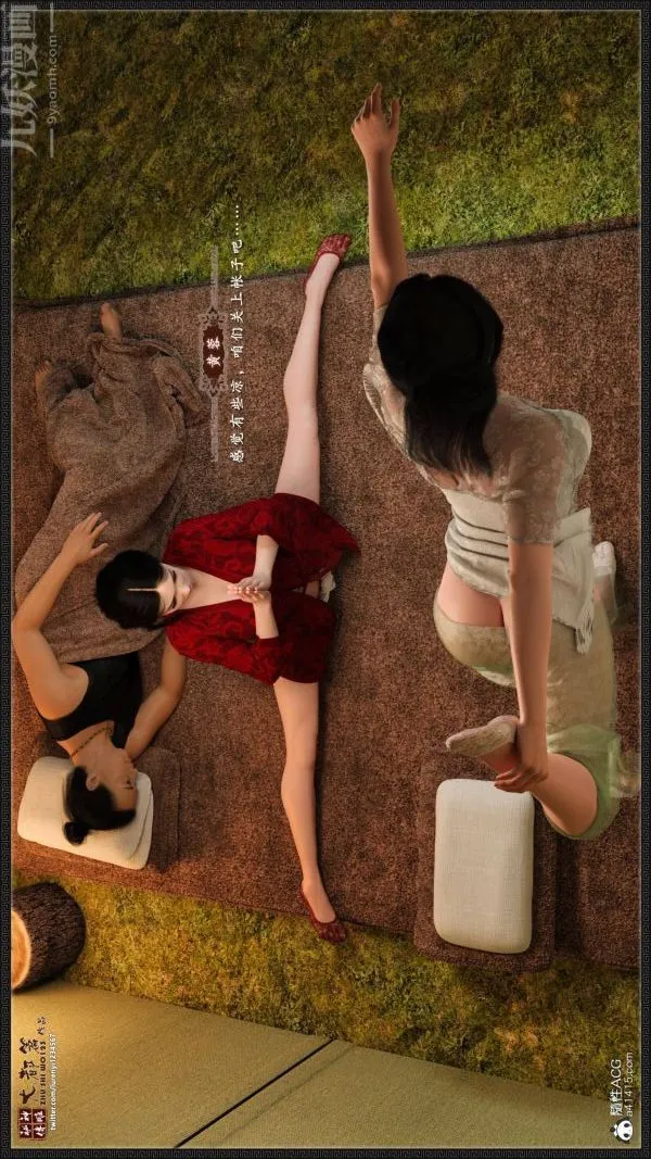 [3D]神雕秘传大都篇 - 第二章-要做么-中03话 - page 32