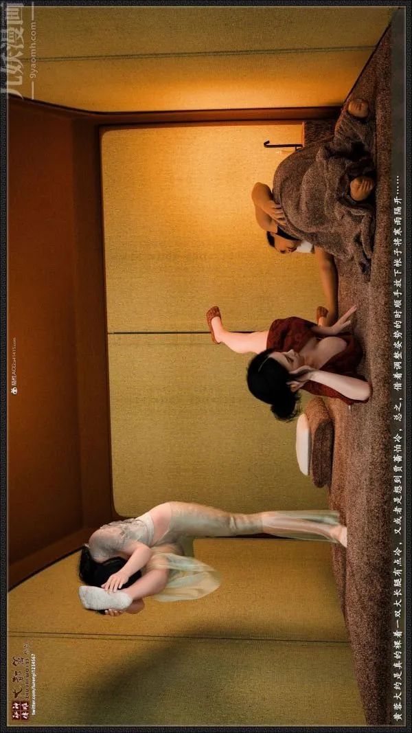 [3D]神雕秘传大都篇 - 第二章-要做么-中03话 - page 34